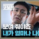 6월15일 드라마 굿보이 ＂손 좀 빌립시다＂ 박보검 향한 음모를 계획하는 오정세 영상 이미지