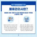 대박물류