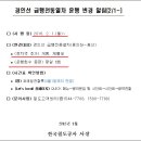 경인선 개봉전철역 이미지