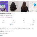 선유아헤어 이미지