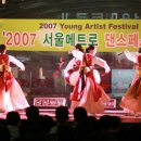 메트로댄스