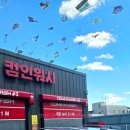 입석세차장 이미지