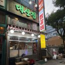 대산-1 | 뭉티기, 차돌육회, 갈비찜 까지 맛있는 정자역 맛집 대산집 솔직후기