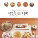 집밥