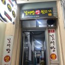 길서방생뒷고기 - 사하구 낙동대로323번길 8 | 길서방생뒷고기