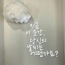 더 서울 라이티움 방문, 아이유 그리고 유애나 함께 만든 모든 ‘순간’ 미디어 아트 전시회 후기