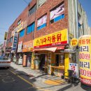 가마치통닭기장 네이버블로그