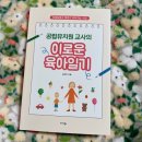 이로운서적 이미지