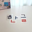 보드게임으로 독서 재미 더하기 | [엄마표 한글] 한글이 놀이라면? &#39;라온 더하기&#39; 보드게임 후기