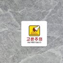 고온상회