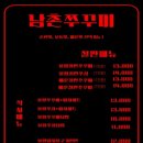 남촌쭈꾸미 동대구점