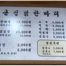 큰집닭한마리