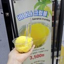 더와요 | [회기 경희대 수제 아이스크림 전문점 더와요:The WAYO]우베, 바나나 크럼블 대만족 후기
