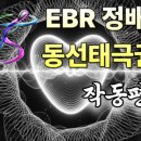 동선태극권 이미지