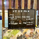 강릉 낙지 맛집 갯마을 낙지 추천 및 후기