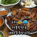 김가네매운족발돼지국밥 이미지