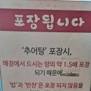 논골가마솥추어탕 이미지