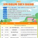 칠보생태환경체험교육관 이미지