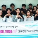 원튜터 이미지