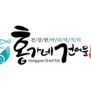홍가네건어물 이미지