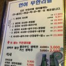 신천게임랜드 | 잠실 신천 맛집 연어 새우 무한리필 (연어세상) 후기