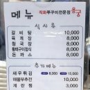 유천냉면;직화쭈꾸미용궁 이미지
