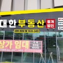 더샵링크시티부동산중개 이미지