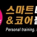 스마트바디스쿨 이미지