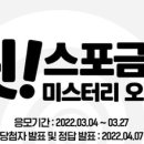 미스터리샌드위치 이미지