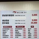 불난숯불갈비 이미지
