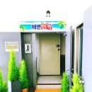 우주해변민박 이미지