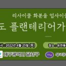 유천동행정복지센터 대회의실 이미지