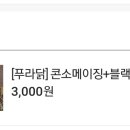 푸라닭경산사동계양점 이미지