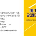 메가캐슬공인중개사사무소 네이버블로그
