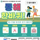 동해시-50 이미지