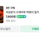 국보분식 이미지