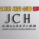 티씨에이치