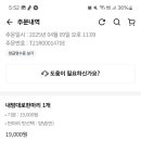 부어치킨 등촌점 이미지