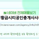 G1공인중개사사무소 이미지