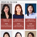 ‘유리천장’ 깨는 X세대 여성들... 유통가 여성 CEO 전성시대 이미지