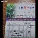 약촌삼계탕 | 광주 북구 두암동 맛집 문흥황칠본가 가격메뉴리뷰주차운영시간