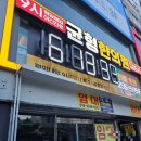 균형한의원 | [건강/2025]남포동 균형한의원 후기