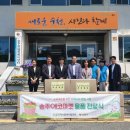 승주경로당 이미지