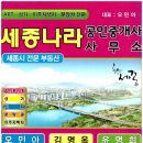 부동산랜드 제일공인중개사 사무소 이미지