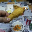 씨엠피두마리치킨