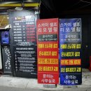 대박셀프세차장