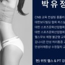 피티(PT)텐션 이미지