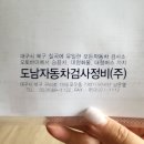 정각자동차정비 이미지