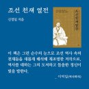 <길위의 인문학> 대구 역사 한가운데서 나를 만나다 | [리뷰어스클럽-파람북] &lt;조선 천재 열전&gt; 서평단 모집