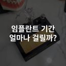 두산박치과의원 이미지